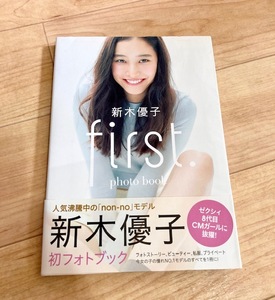 ★即決★送料111円～★ 新木優子 photo book first. ファッション 美容 モデル 女優 non-no