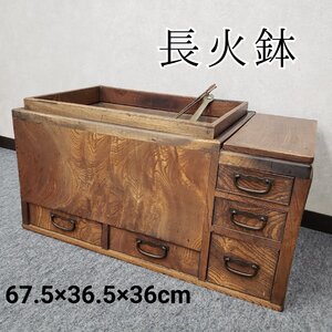 長火鉢 関東火鉢 黒柿　角火鉢 囲炉裏 木製 幅約67.5cm 約21kg 茶道具 時代物 古民具 和家具 アンティーク 小道具 蔵出し【170r89】