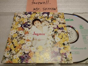 松本典子 ジャスミン JASMIN 旧規格盤CD CBS Sony CSCL-1539 帯無 雨と水曜日 天使が棲む島 初恋十二単 たったひとりの恋人 80年代アイドル