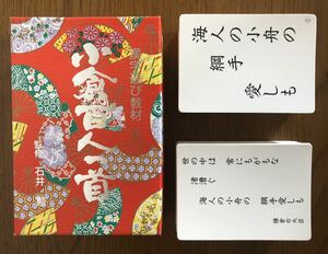 【中古】漢字遊び教材『小倉百人一首』