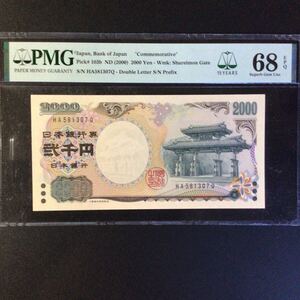 World Banknote Grading JAPAN《Bank of Japan》2000 Yen【2000】『PMG Grading Superb Gem Uncirculated 68 EPQ』