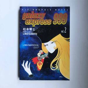 銀河鉄道999 Galaxy Express 999 Vol.2（英語版）Leiji Matsumoto 松本零士