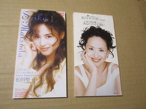 CDS■　松田聖子　２枚セット　