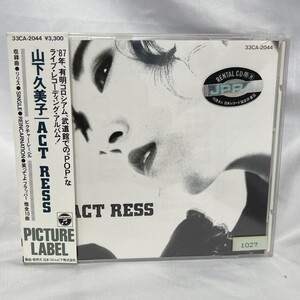 【レンタル落ち】ACT-RESS-LIVE- 山下久美子