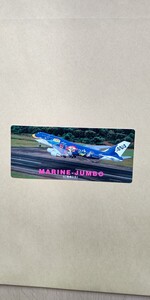 全日空 ANA ボーイング747-400 マリンジャンボ しおり 非売品