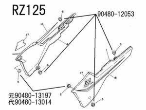 ●RZ125/13W サイドカバー取り付け ゴム ☆1/ ヤマハ 純正新品 即決
