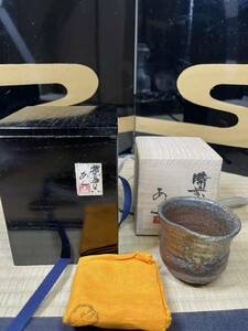 安倍安人 備前　ぐい呑　酒器 共箱 共布 二重箱