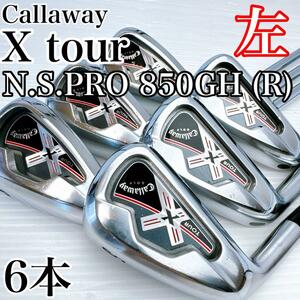 【レフティ】キャロウェイ　X TOUR　アイアンセット　6本／スチール（R）NSPRO 850GH／Callaway　エックスツアー　左利き・初心者・クラブ