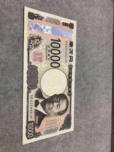 新紙幣 新一万円札 D 渋沢栄一 折れ目なし　AD631666 60サイズ