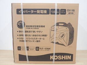 未開封 KOSHIN コーシン 1.6kVA インバーター発電機 GV16i GV-16i 屋外用 発電機 激安1円スタート