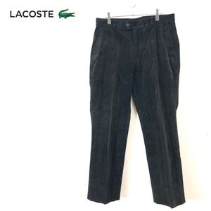 1N1902-F◆ LACOSTE ラコステ コーデュロイパンツ ボトムス ◆ size85 コットン ブラック 古着 メンズ 秋冬