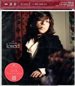 清春 loved(初回限定盤)(DVD付)5周年プロジェクト“清春”ポップなメロディでトップギア全開のバースデーシングル!!ファン必携の一枚です！