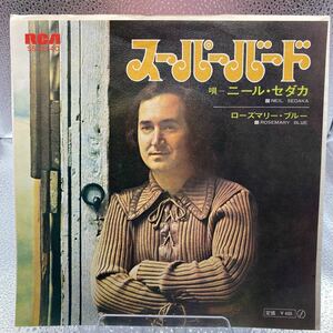 再生良好 送料140 美盤 EP ニール・セダカ スーパーバード ローズマリー・ブルー Neil Sedaka Superbird Rosemary Blue SS-2140