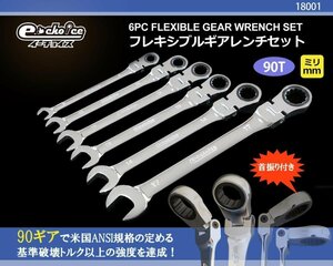 SALE　フレキシブル 首振り ギアレンチ スパナ メカレンチ ラチェット お得な6本セット 18001 高品質の台湾製