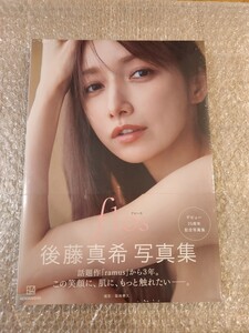 【新品未開封】【初版】 後藤真希 写真集 flos 帯付き モーニング娘