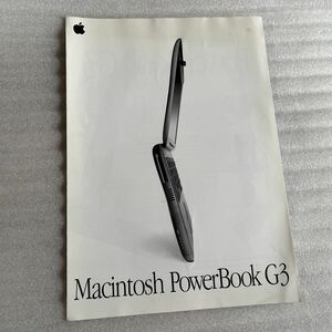 【激レア】希少 カタログ Apple Macintosh POWERBOOK G3 アップル チラシ パンフレット 当時物 コレクター レトロ コレクション 当時もの