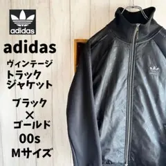 adidas アディダス　ヴィンテージ　トラックジャケット　00s 黒　M