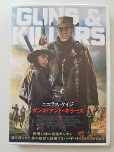 【中古DVD ガンズ・アンド・キラーズ ニコラス・ケイジ ライアン・キーラ・アームストロング ケリー・クヌーペ】