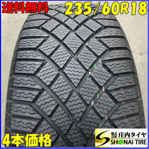 冬4本SET 会社宛 送料無料 235/60R18 17T コンチネンタル VikingContact7 エクストレイル マツダ CX-60 レンジローバーイヴォーク NO,Z7244