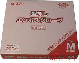 型押しエンボスグローブ 食品加工用ポリエチ手袋 半透明 Ｍサイズ ２００枚入 5個セット