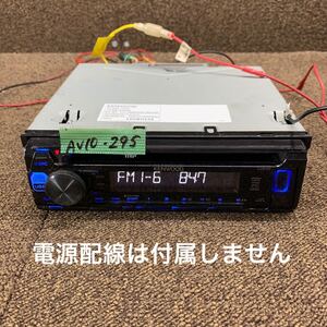 AV10-295 激安 カーステレオ CDプレーヤー KENWOOD U310 160X0253 CD USB AUX FM/AM 本体のみ 簡易動作確認済み 中古現状品