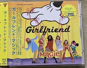 4曲入CD ガールフレンド プロモ Promo チームディズニー マジック Team Disney BVCR-1003