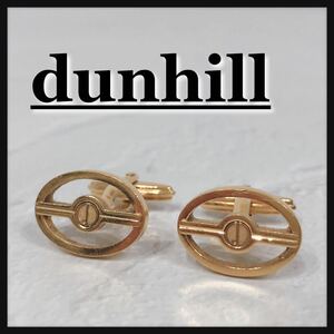 ☆dunhill☆ ダンヒル カフス カフスボタン カフリンクス ゴールド メンズ メンズアクセサリー 男性 紳士 フォーマル オシャレ 送料無料