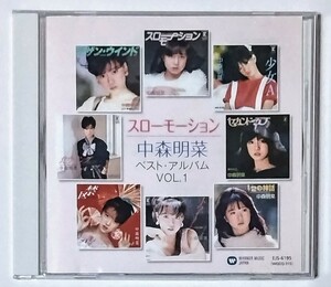 CD★中森明菜「ベスト・アルバム VOL.1 スローモーション」