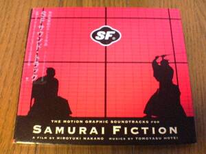 映画サントラCD「SAMURAI FICTIONサムライ」布袋寅泰★