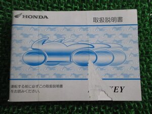 モンキー 取扱説明書 ホンダ 正規 中古 バイク 整備書 AB27 GFL MONKEY Wi 車検 整備情報