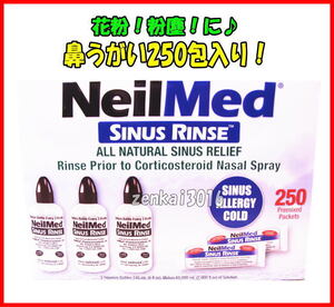 ＼＼新品即納／／☆★NeilMed鼻うがい！花粉症！粉塵等！鼻の奥まで丸洗い！痛くない！ツーンとしない！かんたん鼻うがい!!！★☆