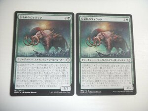 C362【MTG】伝染病のヴォラック 2枚セット ファイレクシア：完全なる統一 即決