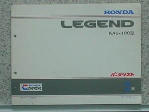 ホンダ LEGEND KA9-100 パーツリスト　2版