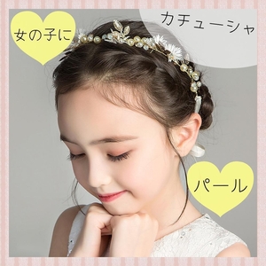 髪飾り 花冠 キッズヘッドドレス ゴールド ヘアアクセサリー 発表会 卒園式【m159】