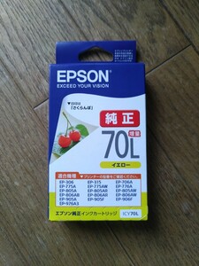 新品未開封品 EPSON 純正インクカートリッジ　ICY70L イエロー 増量セイコーエプソン 純正 インクカートリッジ さくらんぼ 