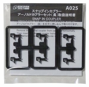 ロクハン Zゲージ A025 アーノルドカプラー 長 6個入り(中古品)　(shin