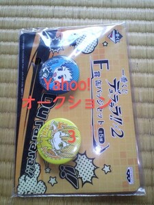 デュラララ!! ×2/一番くじ/F賞 缶バッジセット/竜ヶ峰帝人 & 紀田正臣