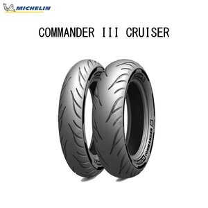 ミシュラン MICHELIN 999381 COMMANDER 3 CRUISER リア 180/70B15 M/C 76H TL/TT MIC4985009548264