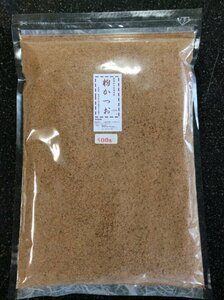 ヤフオク限定　期間限定価格　通常２１６０円→１８８０円　　枕崎産本枯れ鰹節、荒本鰹節原料　粉かつお　５００ｇ