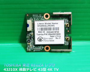 T-59▼SONY ソニー BRAVIA 40インチ KDL-40W600B WiFi基板 WiFi基盤(WN4502L)部品