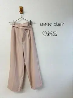 umm.clair 2way straight pants K76