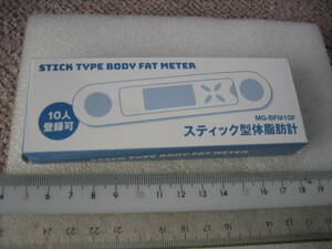 【未使用・スティック型体脂肪計】『MG-BFM10F』元箱＆説明書付き/スティック型体脂肪計//クリックポスト