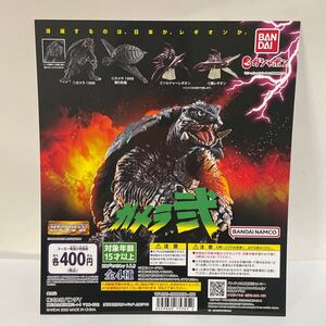 HG ガメラ弐　台紙　GAMERA