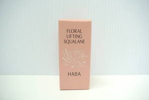 コスメ祭 ハーバー フローラル リフト スクワラン 30ml SQオイル 化粧オイル 未開封 保管品 HABA SQUALANE