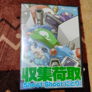 現状品　ゲームソフト　PC　windows　収集荷取　黄昏フロンティア　XP/7/Vista