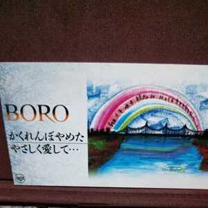 ★④★ BORO のシングルCD 「かくれんぼやめた」 プロモ用見本盤です。