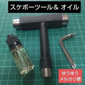 スケボー T型ツール ベアリング オイル セット サーフスケ ペニーなどにも