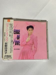 CD 「荻野目洋子 / ヴァージ・オブ・ラブ（日本語ヴァーション）」