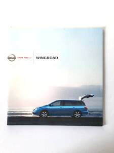 旧車カタログ NISSAN 日産自動車 WINGROAD ウイングロード 46頁のカタログ RIDERαⅡのカタログ付 2006年 2411-053M