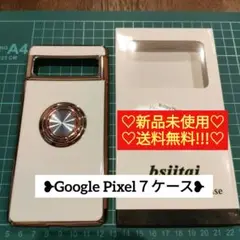 Google Pixel 7ケース❥メッキ一体型リング付❥おしゃれ❥ホワイト❥